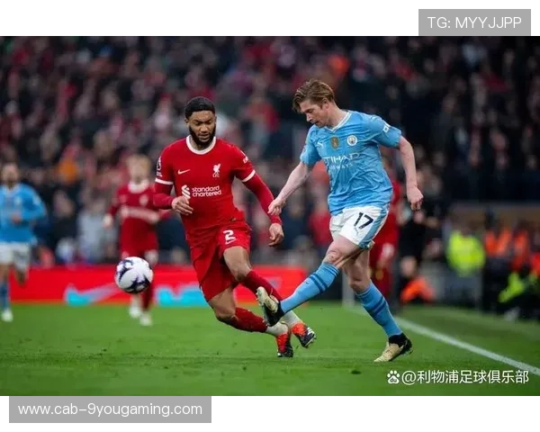 利物浦盯德布劳内式精准连接：战术革命带来的新机遇